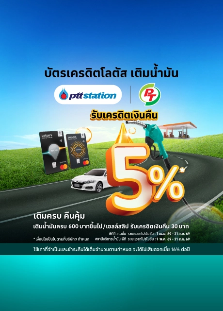 ประกันเดินทาง