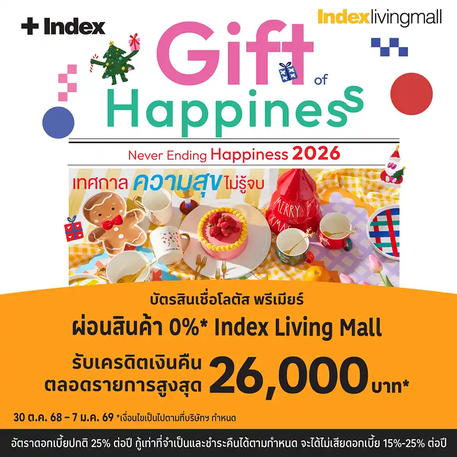 ผ่อนสินค้าตกแต่งบ้าน 0%25* ที่ Index Living Mall