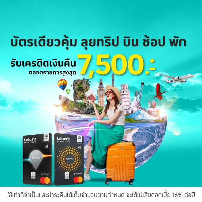 จองโรงแรมหรือช้อปต่างประเทศ