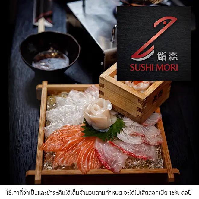 ซูชิ โมริ (Sushi mori)