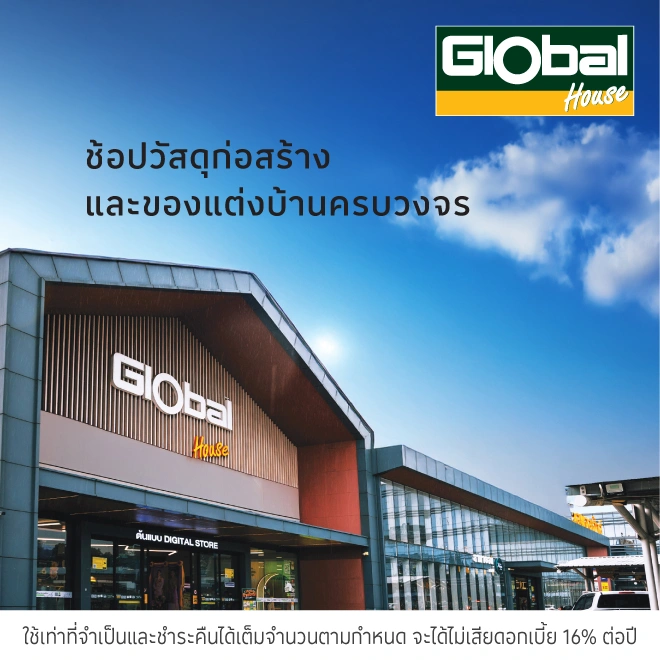 บุญถาวร ช้อปเฟอร์นิเจอร์