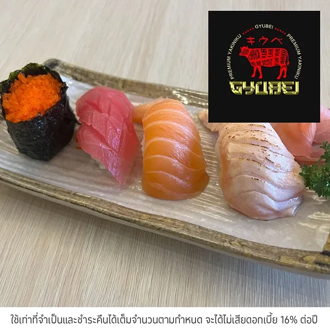 กิวเบ (Gyubei Yakiniku) รับส่วนลด 10%*