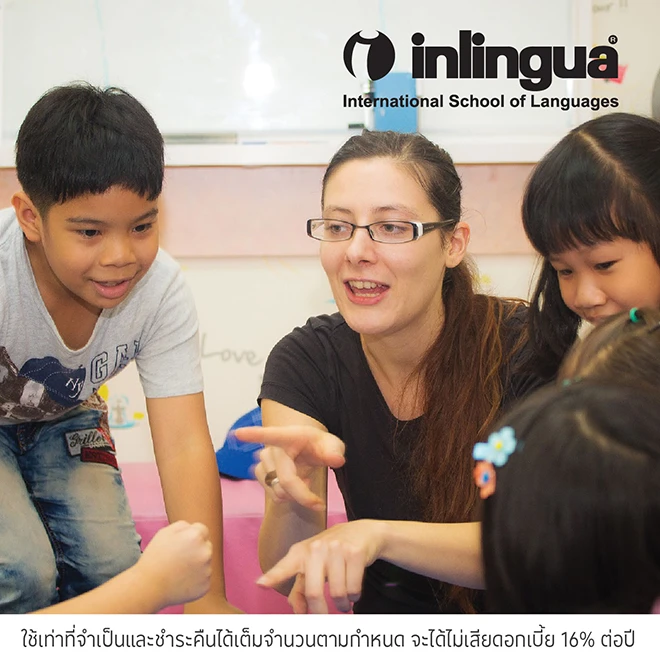 Inlingua ผ่อนคอร์สเรียนภาษา 0%* นานสูงสุด 6 เดือน