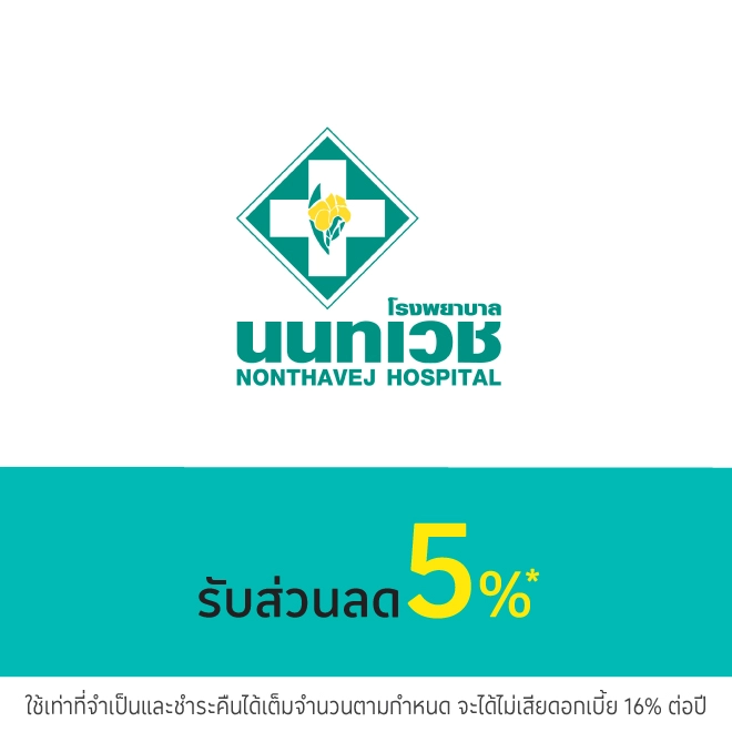 โรงพยาบาลนนทเวช