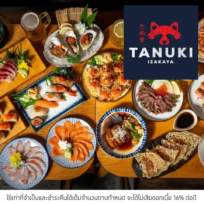 ทานุ (Tanuki Izakaya)