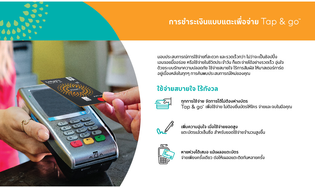คู่มือการใช้บัตรเครดิตโลตัส แพลทินัม รีวอร์ด