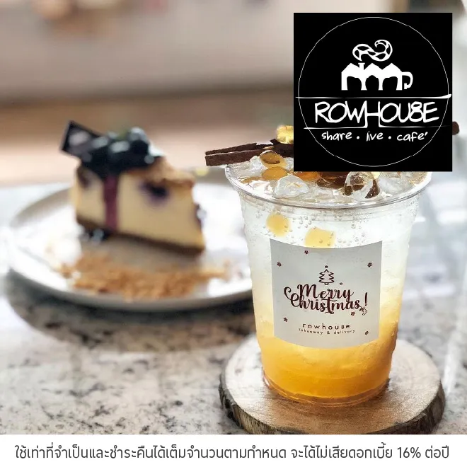 โรลเฮ้าส์ คาเฟ่ หัวหิน (RowHou8e Cafe' HuaHin106)