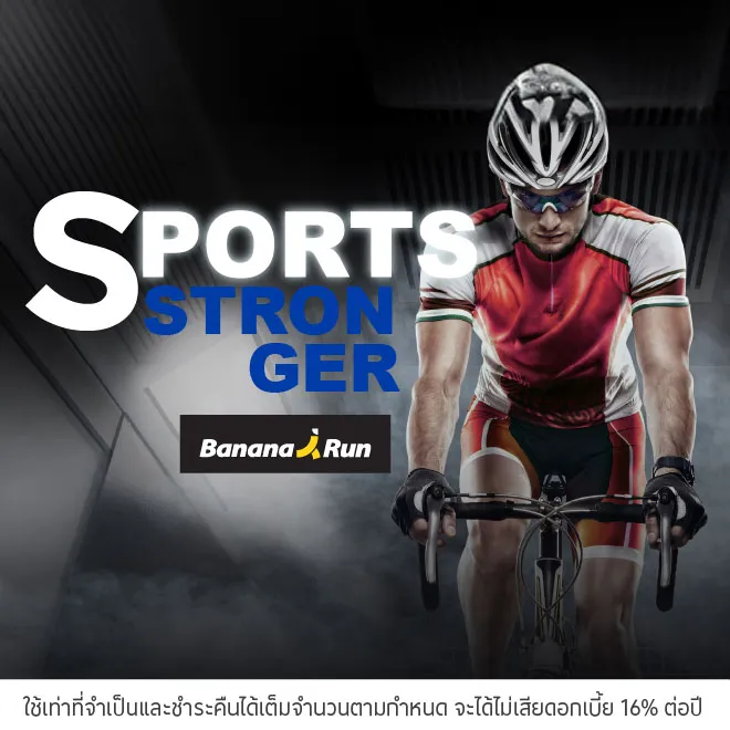 BananaRun ผ่อนสินค้าที่ร่วมรายการ 0%*