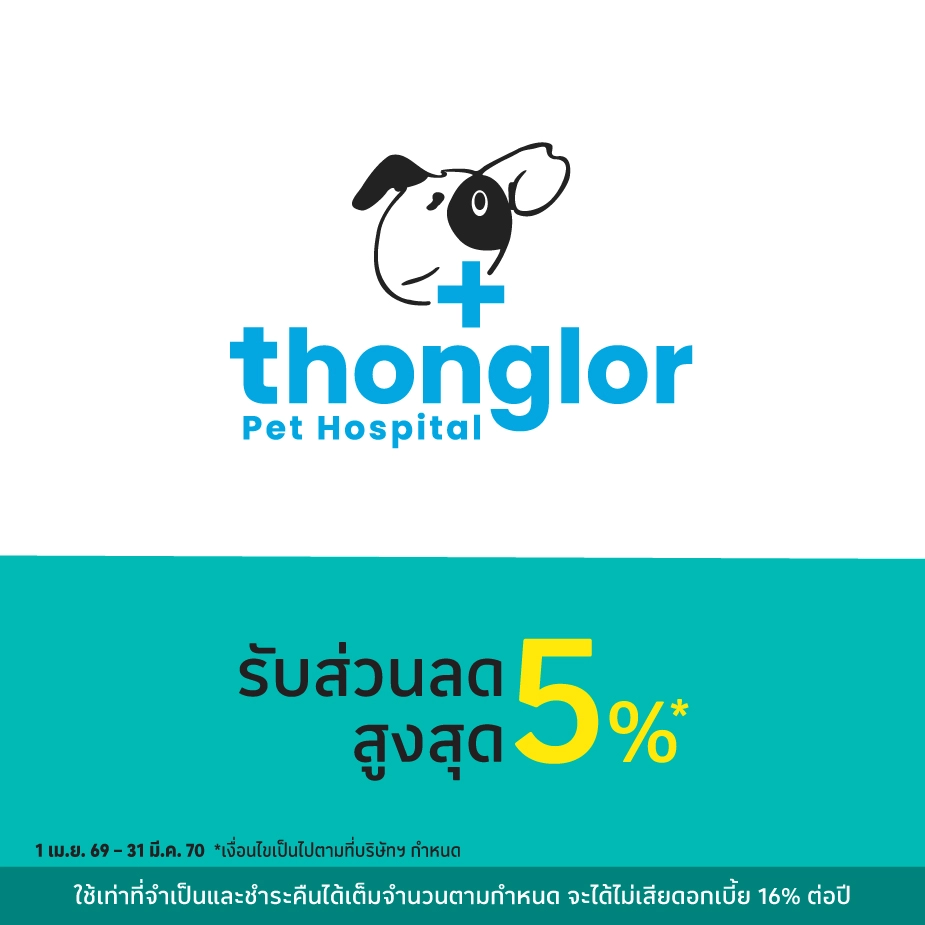 โรงพยาบาลสัตว์ทองหล่อ