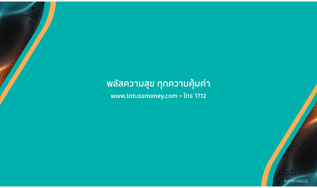 คู่มือการใช้บัตรเครดิตโลตัส แพลทินัม บียอนด์ คู่มือการใช้บัตรเครดิตโลตัส แพลทินัม บียอนด์