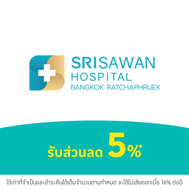 โรงพยาบาลศรีสวรรค์ กรุงเทพฯ