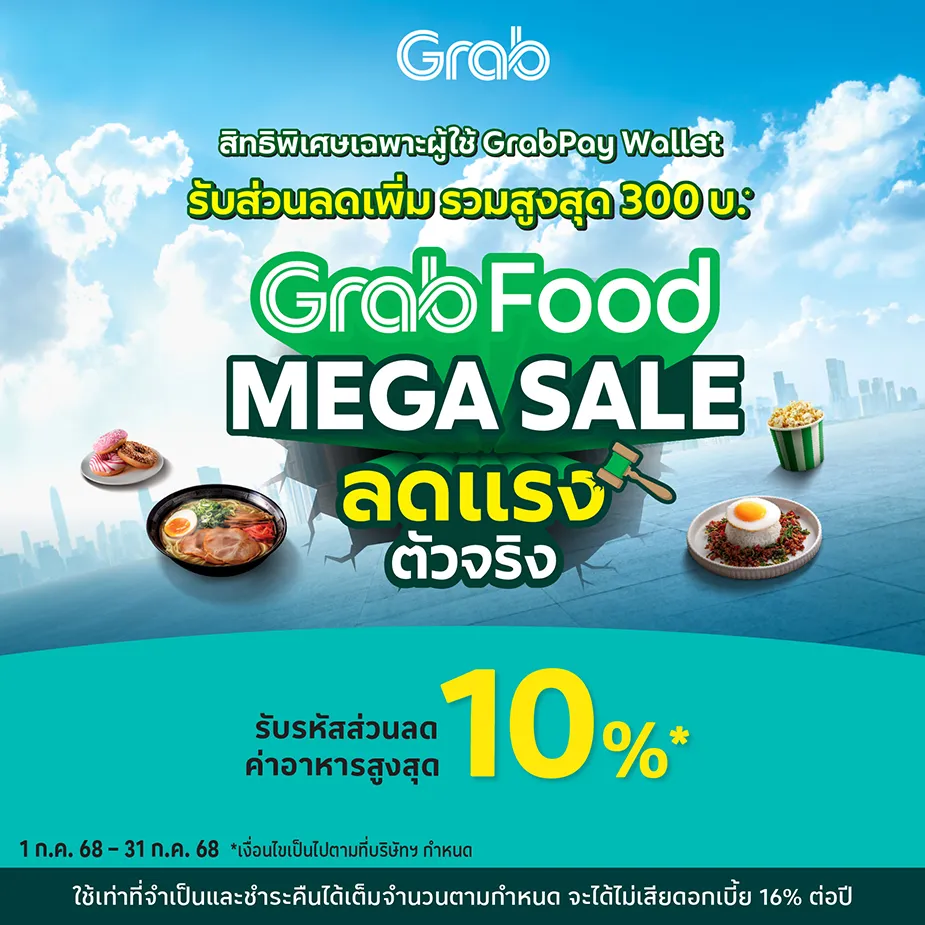 Grab food Mega sale