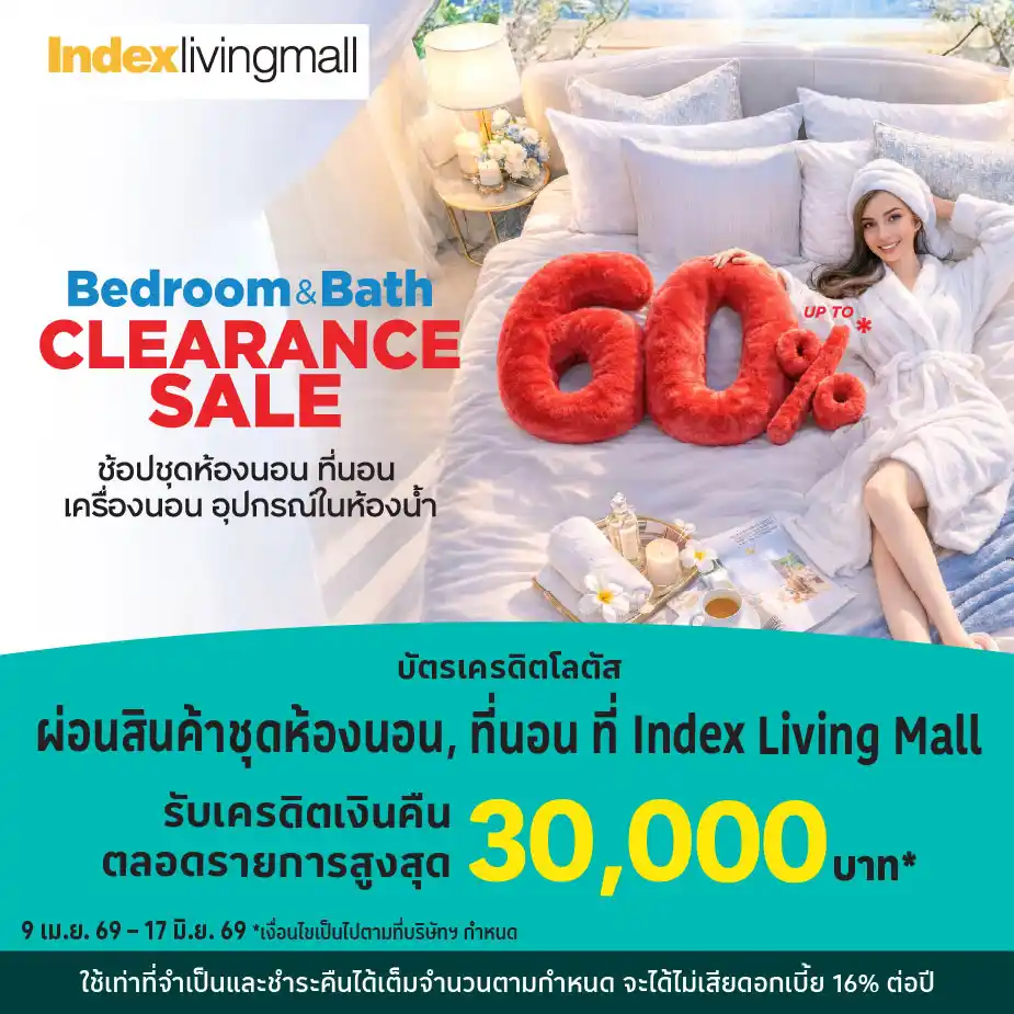 ผ่อนสินค้าตกแต่งบ้าน 0%25* ที่ Index Living Mall