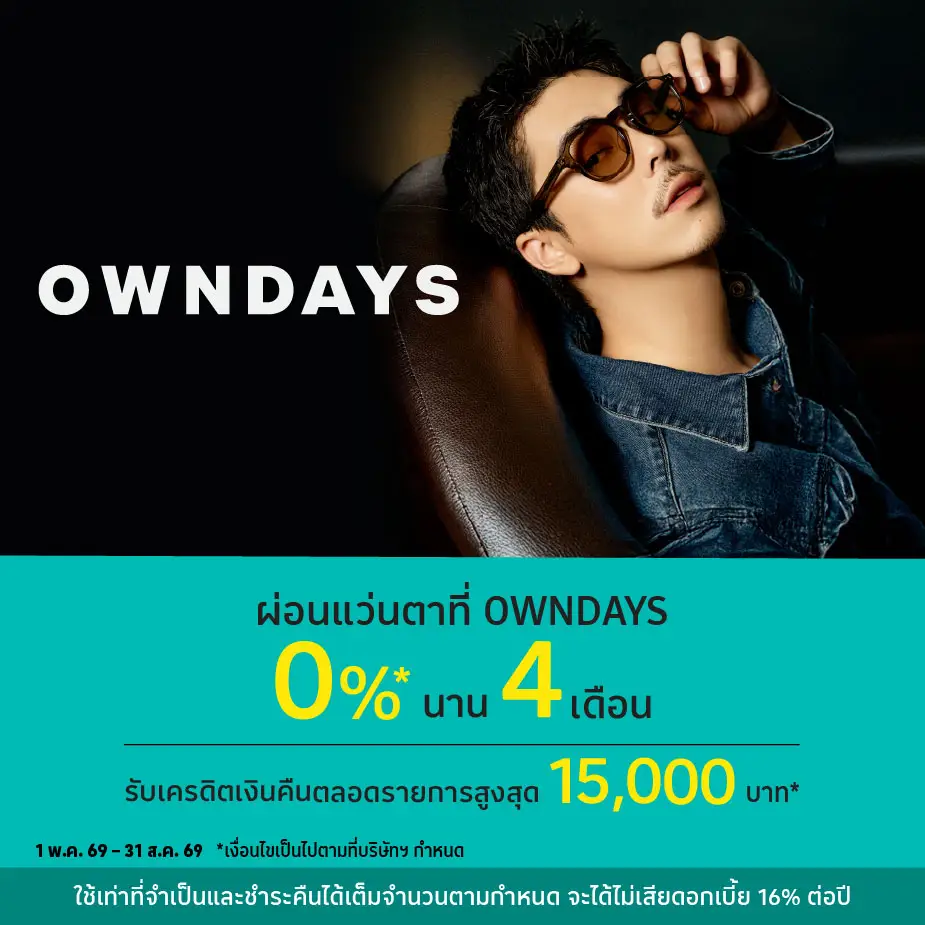 ผ่อนแว่นตา 0%25* ที่ OWNDAYS