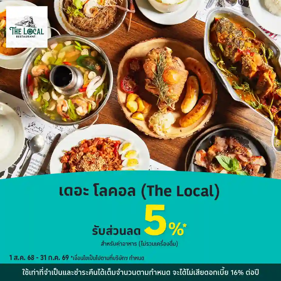 เดอะ โลคอล (The Local)