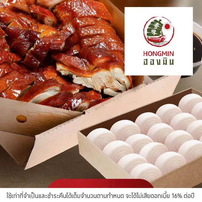 ฮองมิน (Hongmin) รับส่วนลด 10%*