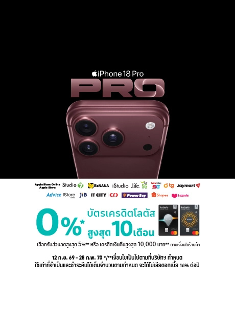 ผ่อน iPhone 18