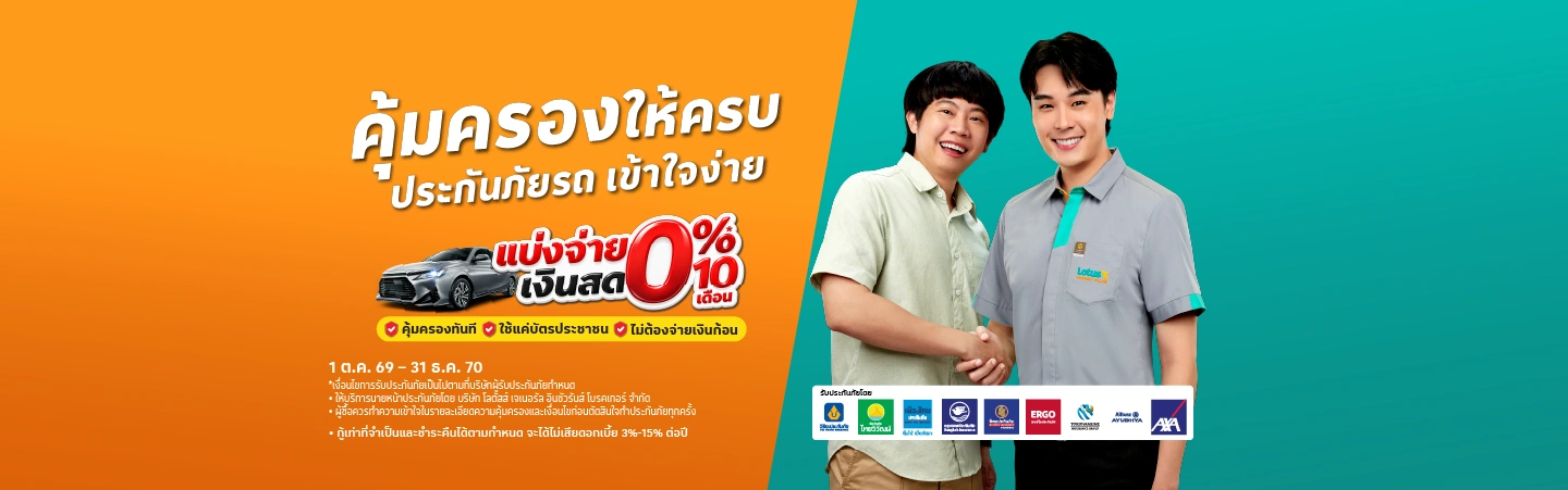 ใช้บัตรประชาชน