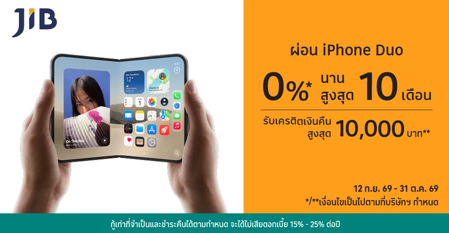 ผ่อน iPhone Duo 0%25* ที่ J.I.B.