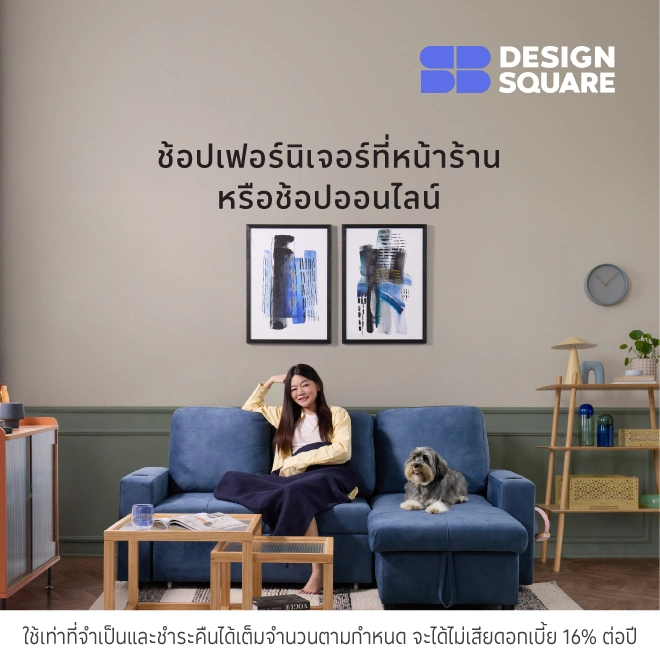 SB Design Square ช้อปเฟอร์นิเจอร์