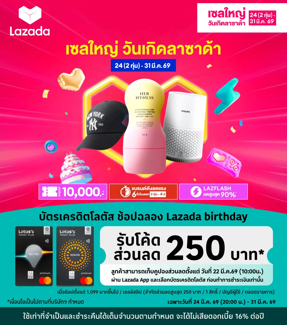 Lazada birthday