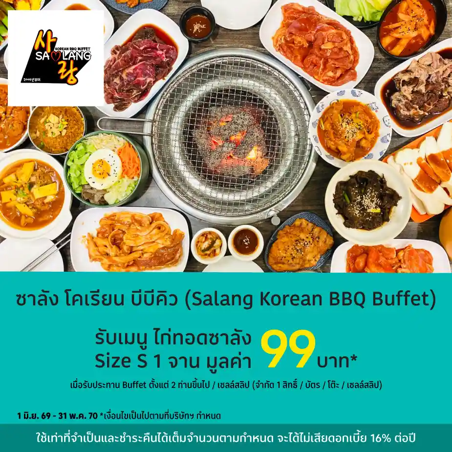 ซาลัง โคเรียน บีบีคิว Salang Korean BBQ Buffet