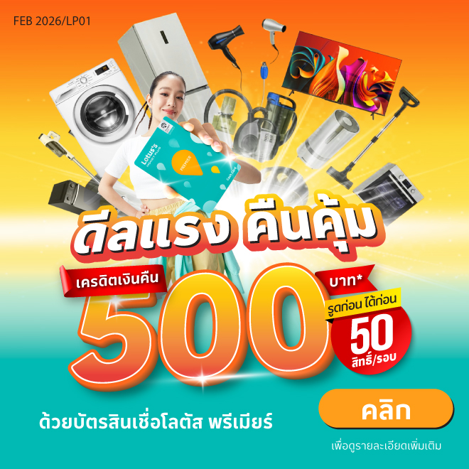 กุมภาพันธ์ 2569