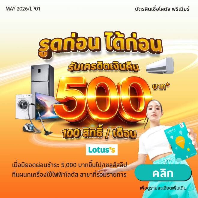 พฤษภาคม 2569