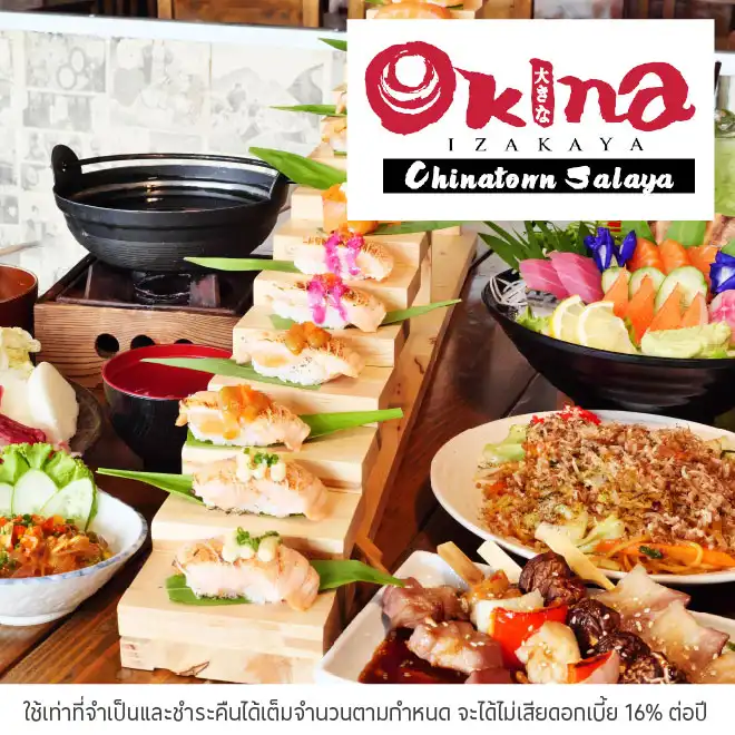 โอคินะ อิซากายะ (Okina Izakaya)