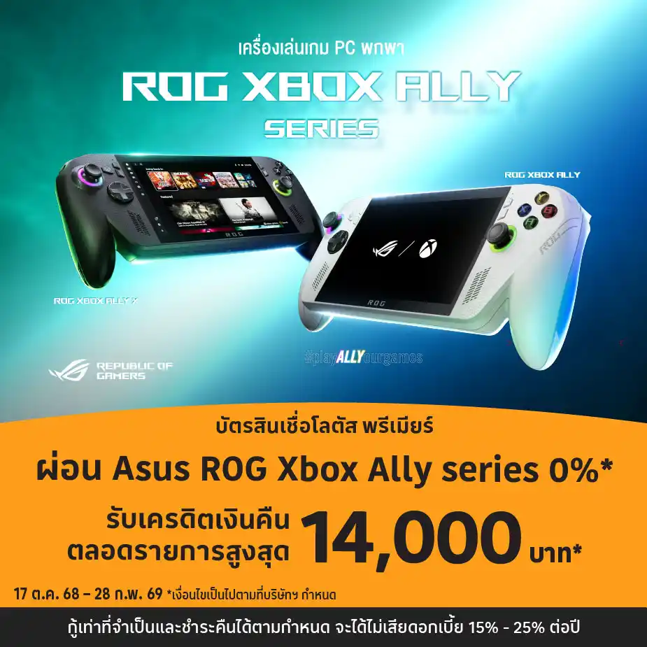 ผ่อน Asus ROG Xbox Ally series 0%25*