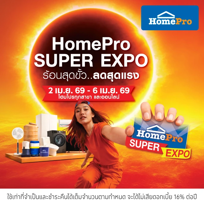 HomePro Super Expo