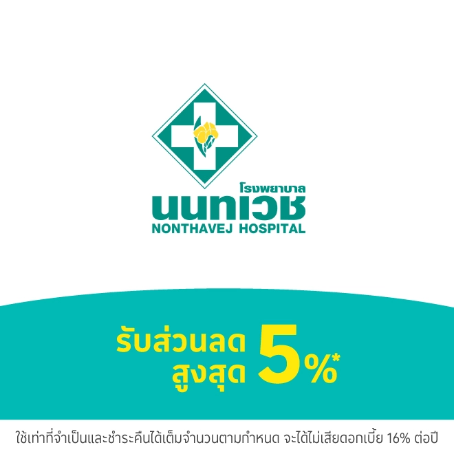 โรงพยาบาลนนทเวช