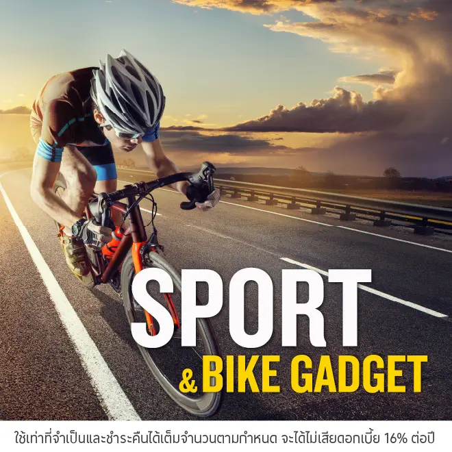 ผ่อนสินค้า 0%*ที่ GIS Garmin