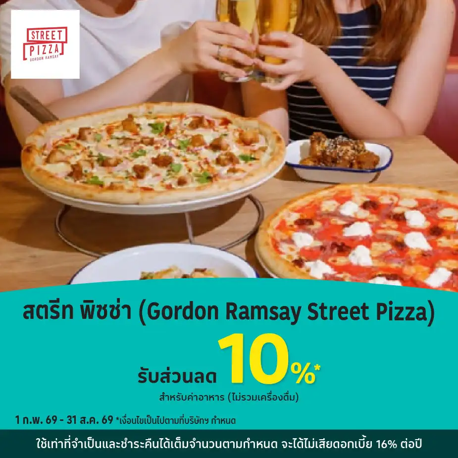 สตรีท พิซซ่า รับส่วนลด 10%25*