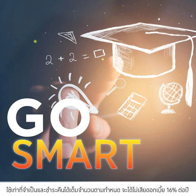 ผ่อนคอร์สเรียน 0%* ที่สถาบันที่ร่วมรายการ