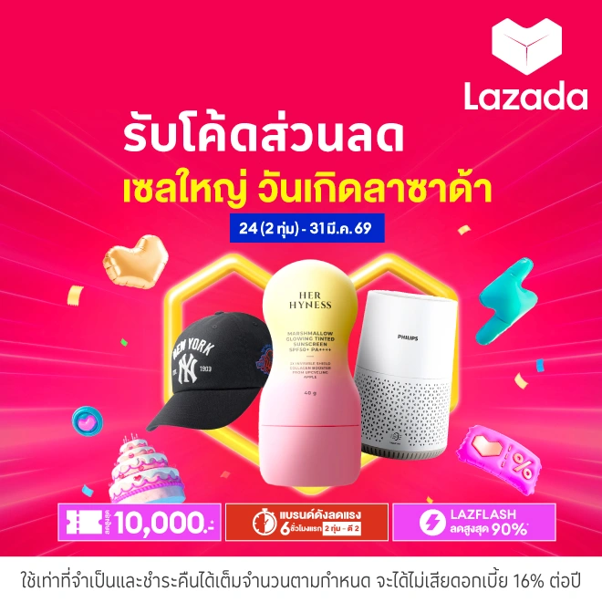 Lazada birthday