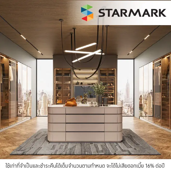 ผ่อนสินค้าตกแต่งบ้าน 0%*ที่ STARMARK