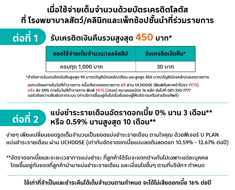 สิทธิพิเศษ