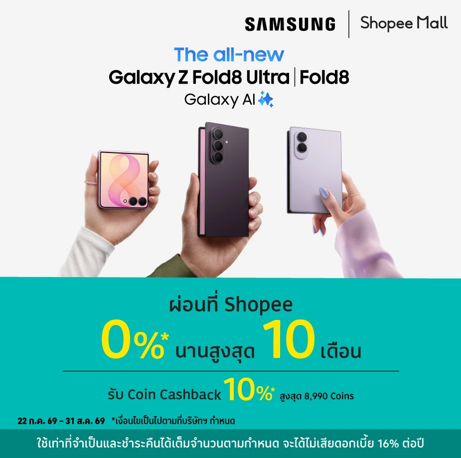 SAMSUNG Galaxy Z Fold8 Ultra | Fold8 | Flip8 ผ่อน 0%25* ที่ Shopee