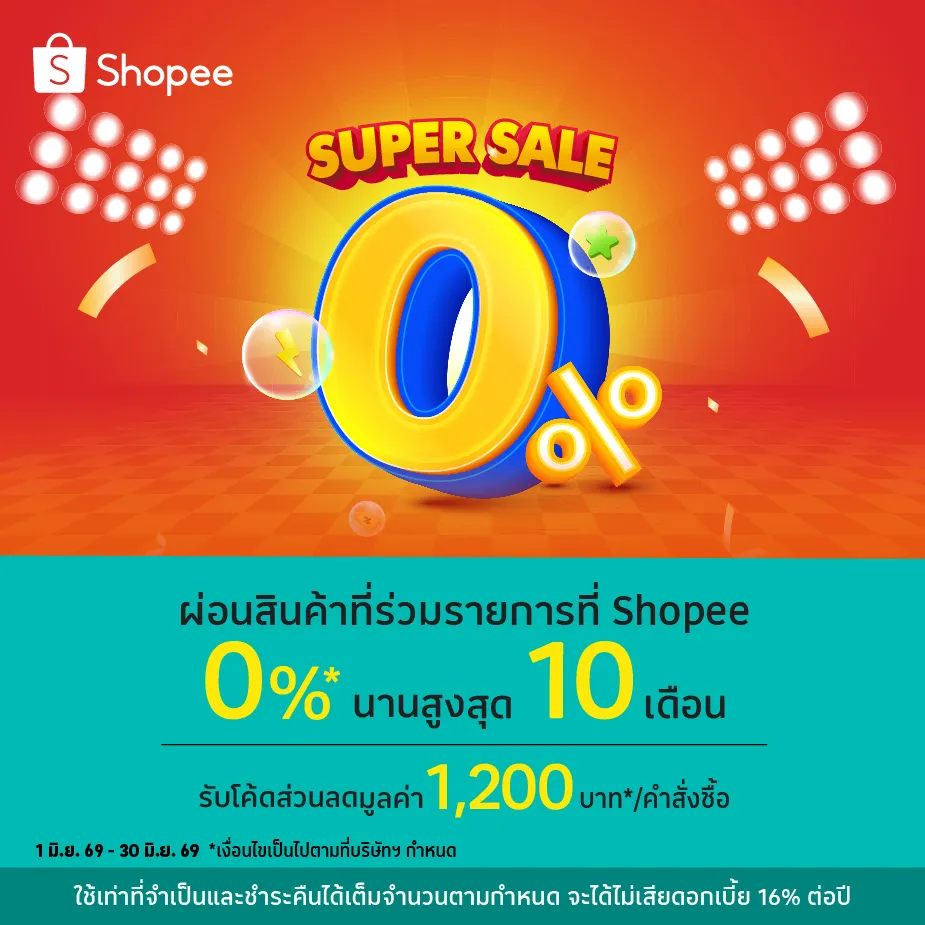 ผ่อนสินค้าที่ร่วมรายการ 0%25* ที่ Shopee