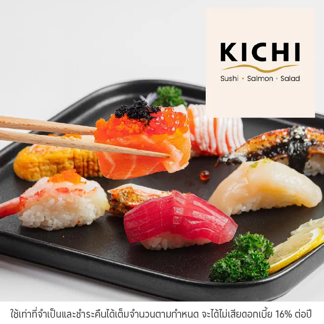 คิจิ ซูชิ บาร์ (Kichi Sushi Bar) รับส่วนลด 10%* ด้วยบัตรเครดิตโลตัส