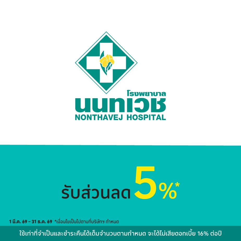 โรงพยาบาลนนทเวช