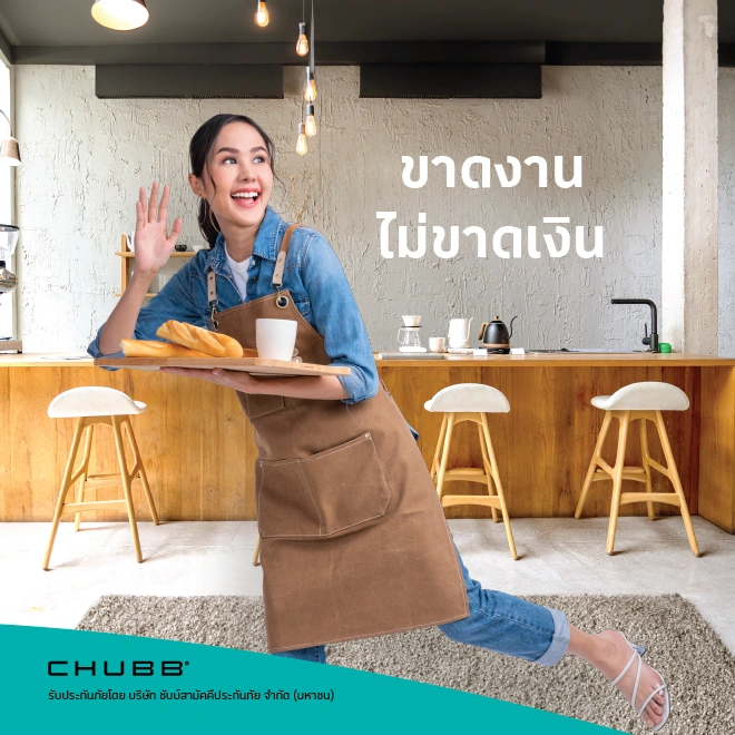 ประกันภัยชดเชยรายได้ เฮลตี้ รีฟันต์