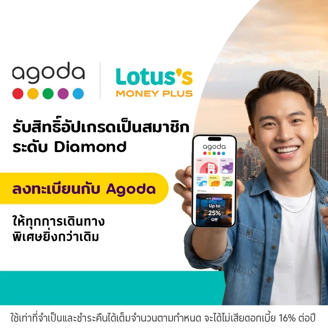 จองหัองพักที่ ญี่ปุ่น ไทย และทั่วโลก กับ Agoda