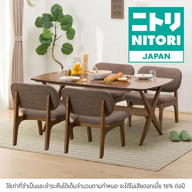 ผ่อนสินค้าตกแต่งบ้าน 0%*ที่ Nitori