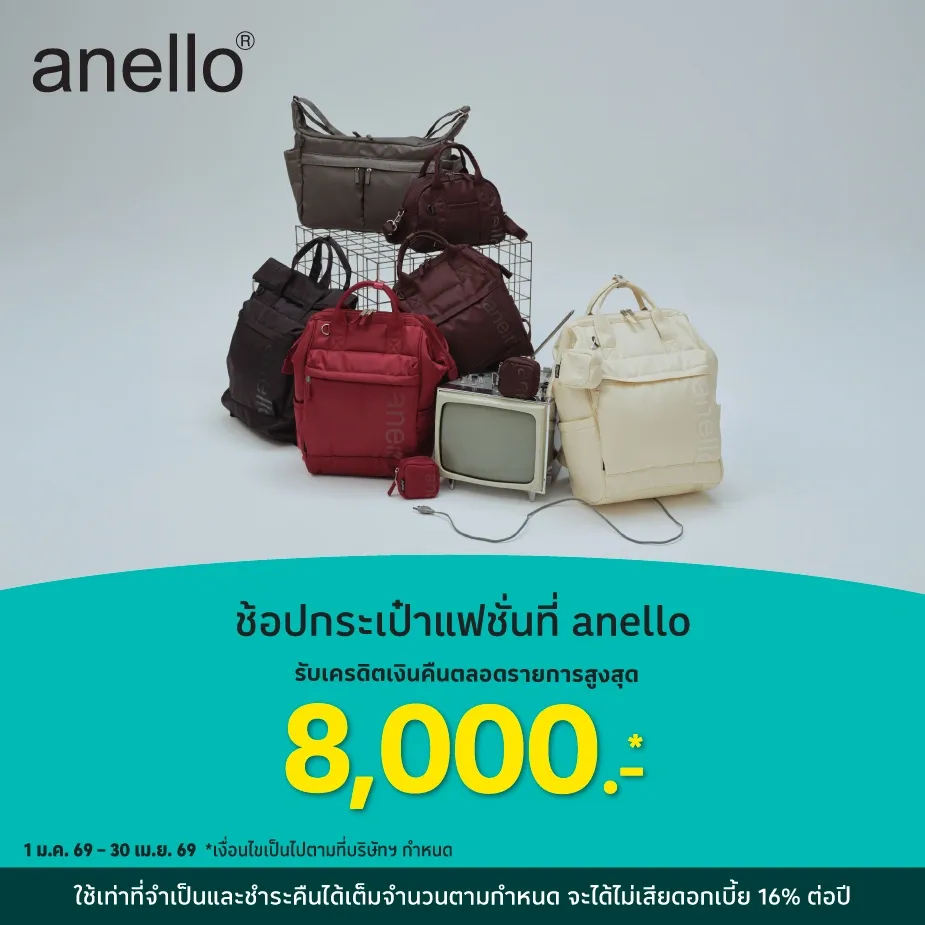 ช้อปกระเป๋าแฟชั่นที่ anello