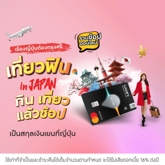 เที่ยวญี่ปุ่น กิน ช้อปปิ้ง เป็นสกุลเงินเยนที่ญี่ปุ่น