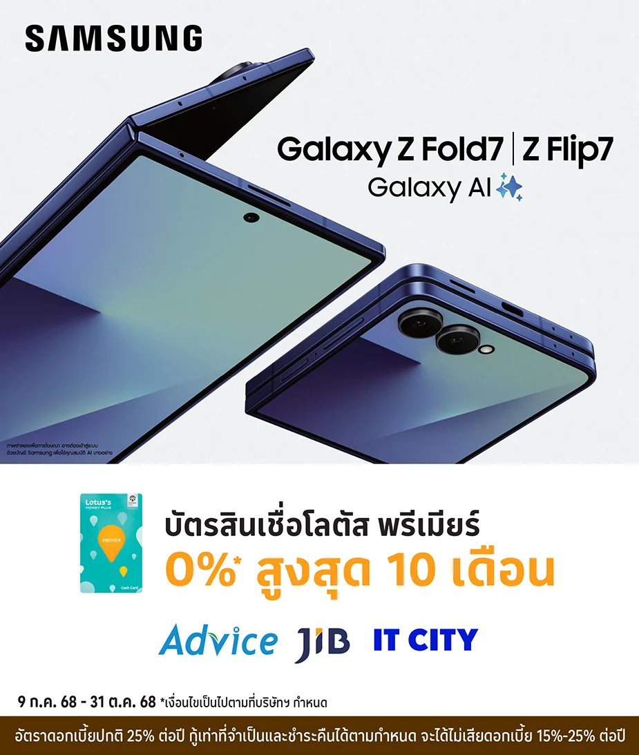 SAMSUNG Galaxy Z Fold7 l Z Flip7 ผ่อน 0%25*