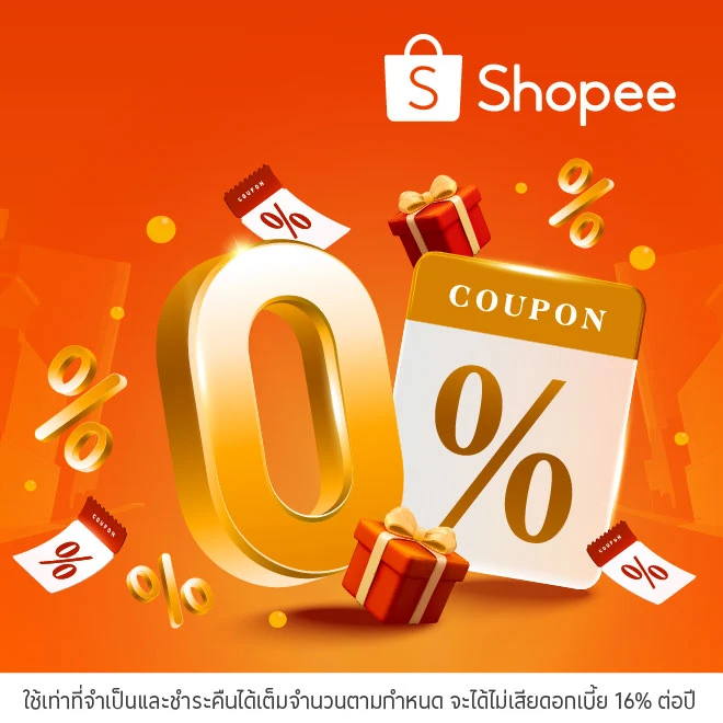 Shopee ช้อปปิ้งออนไลน์ ผ่อน 0%*