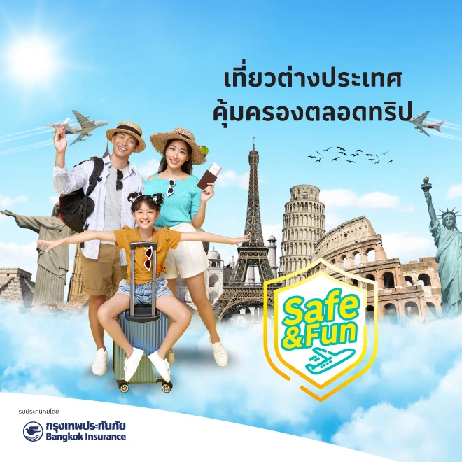 ประกันภัยการเดินทางต่างประเทศ โดยกรุงเทพประกันภัย